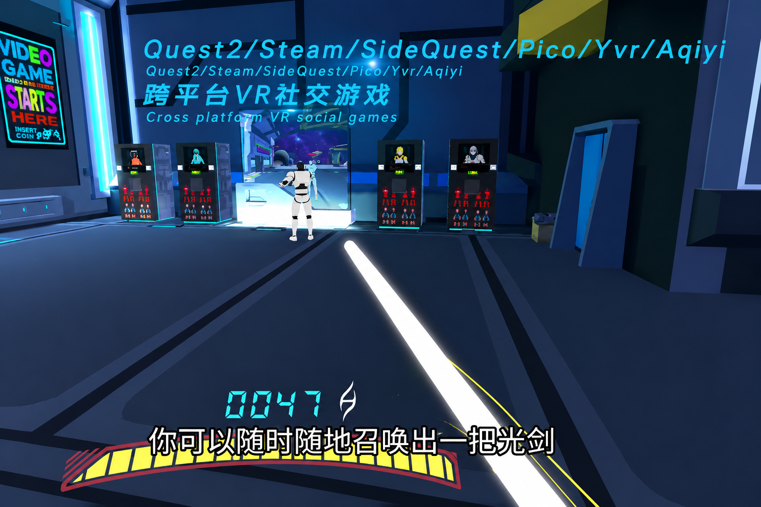 跨平台一体机 VR 游戏画面