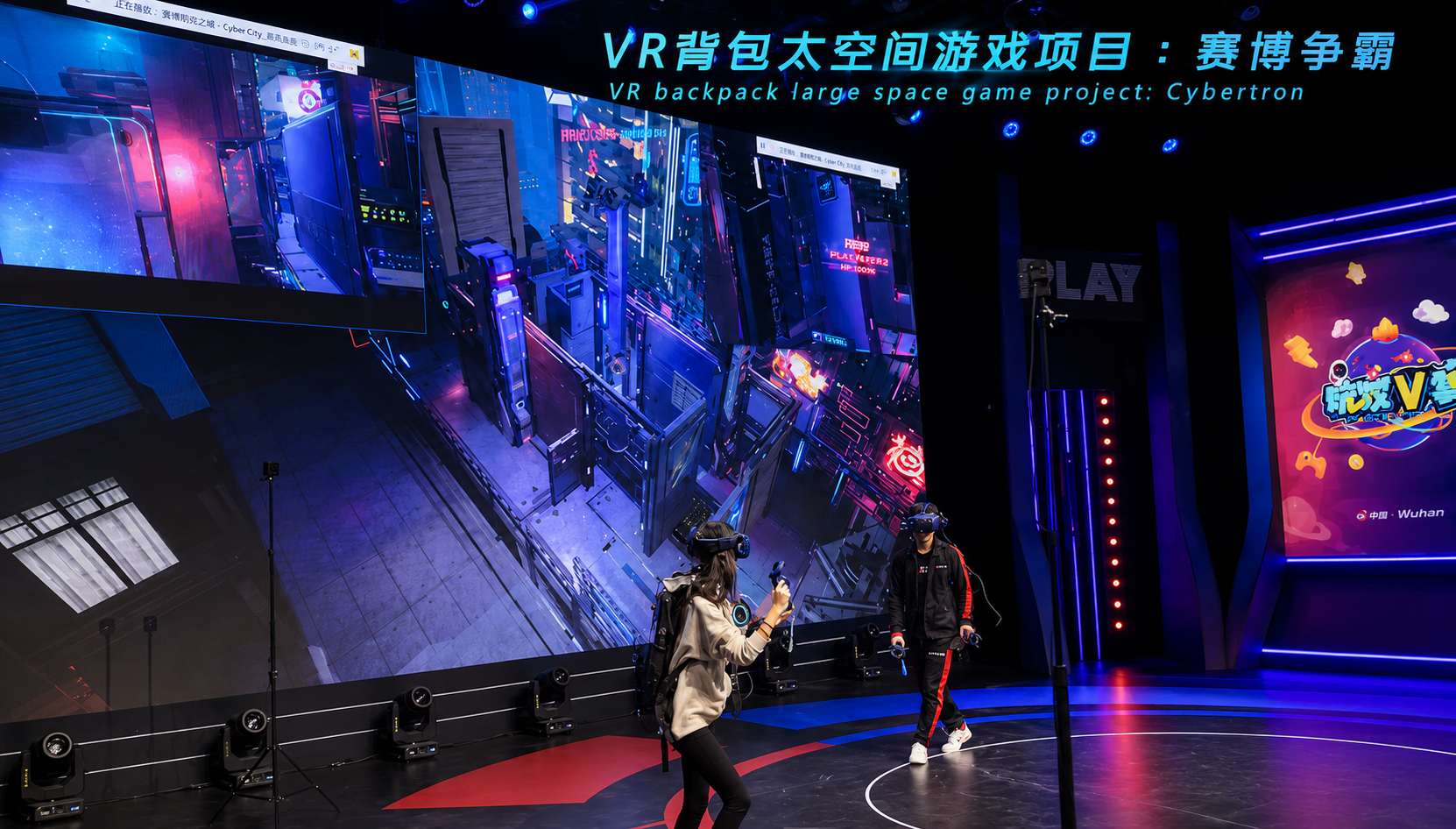VR 大空间项目现场画面